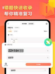 作业帮智能检查作业全攻略：学生必备的高效学习方法与技巧解析