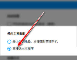 360手机助手自动更新关闭全攻略：省流量提速的3种实用技巧