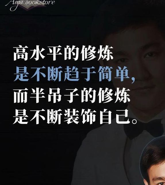 我与李小龙：从截拳道哲学到现代人生突破的成长启示录