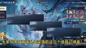逆水寒手游深海团本必备道具获取攻略：五大渠道详解与实战技巧
